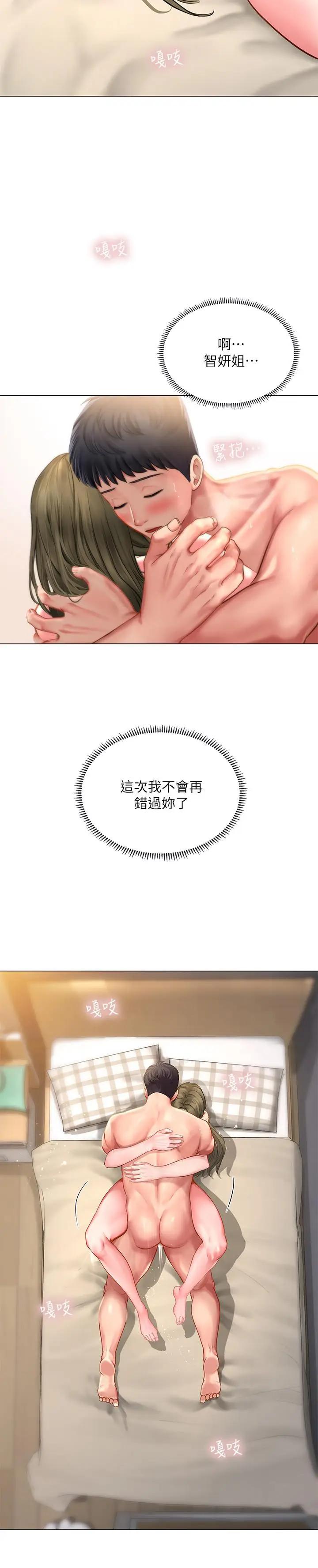 [韩国漫画] 享乐补习街 爱情,巨乳大奶,女学生#[37P]-2