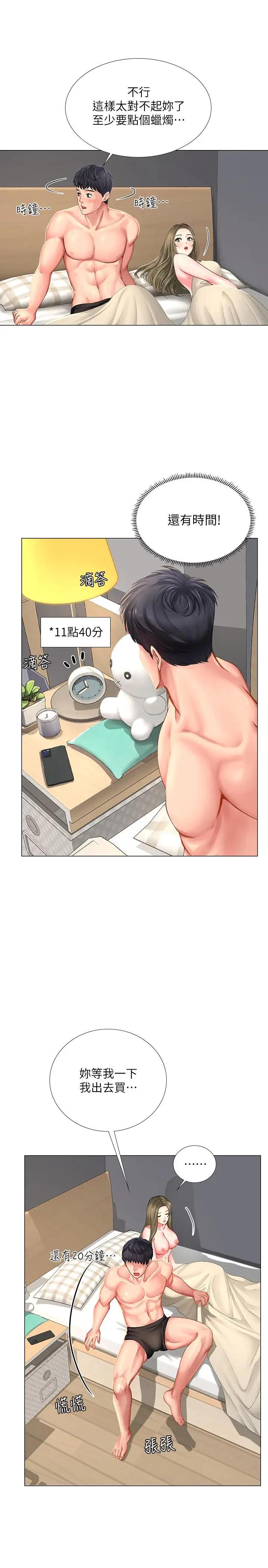 [韩国漫画] 享乐补习街 爱情,巨乳大奶,女学生#[37P]-31