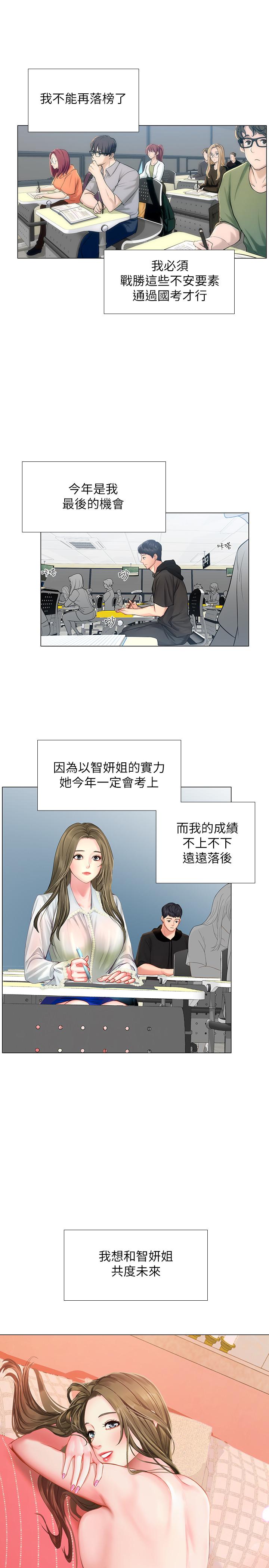 [韩国漫画] 享乐补习街 爱情,巨乳大奶,女学生#[36P]-19