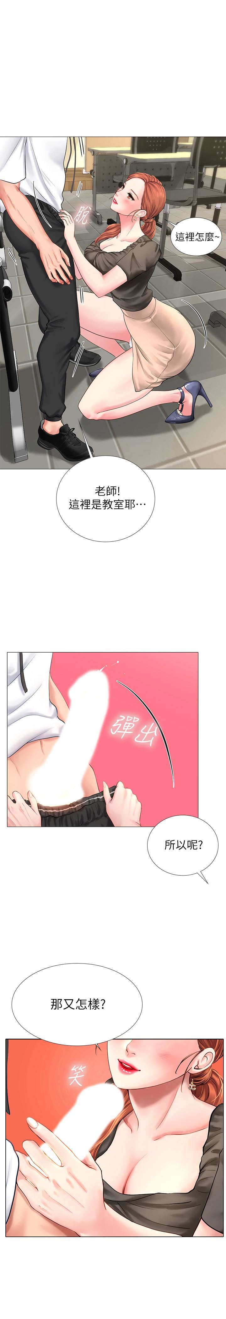 [韩国漫画] 享乐补习街 爱情,巨乳大奶,女学生#[52P]-23