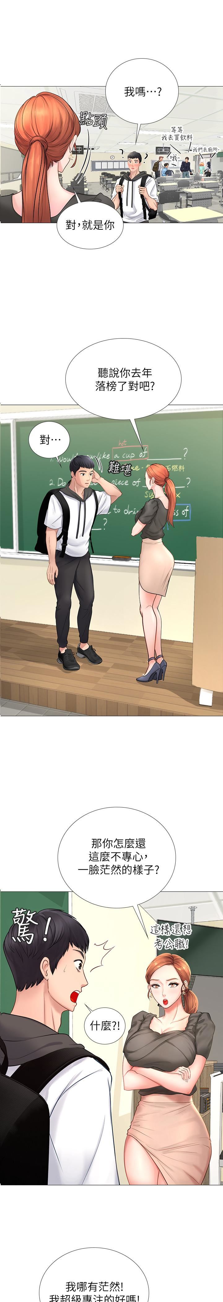 [韩国漫画] 享乐补习街 爱情,巨乳大奶,女学生#[52P]-35