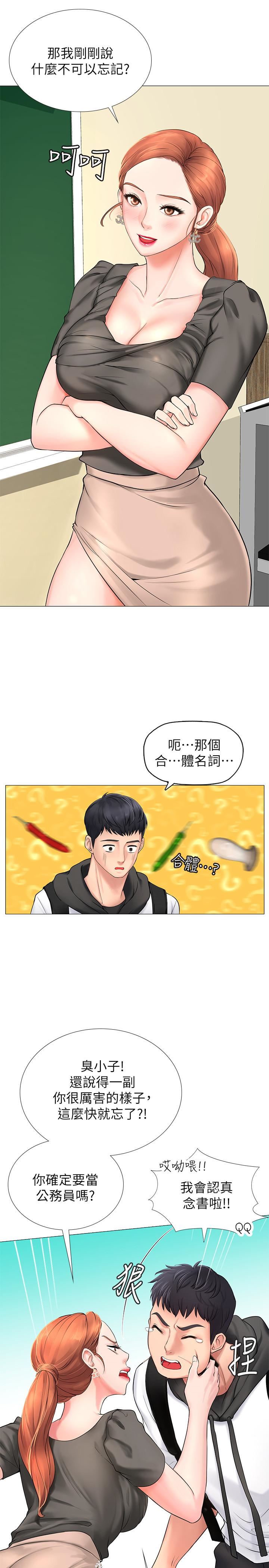 [韩国漫画] 享乐补习街 爱情,巨乳大奶,女学生#[52P]-37