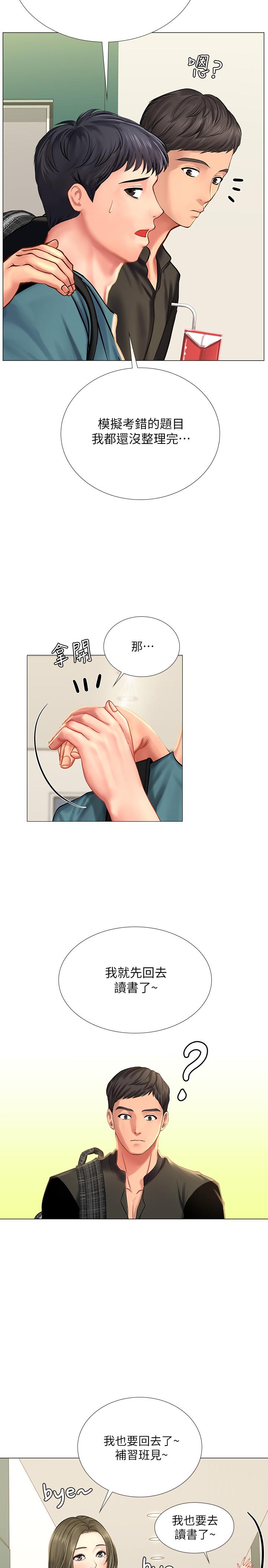 [韩国漫画] 享乐补习街 爱情,巨乳大奶,女学生#[35P]-25