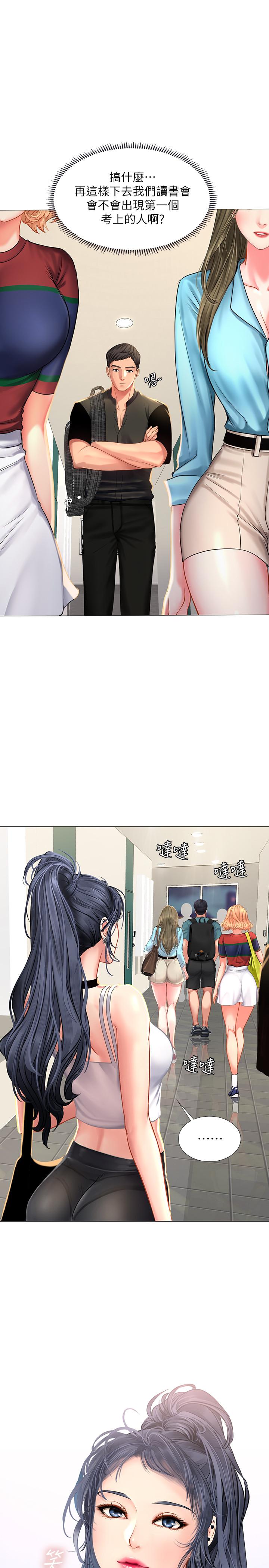 [韩国漫画] 享乐补习街 爱情,巨乳大奶,女学生#[35P]-27