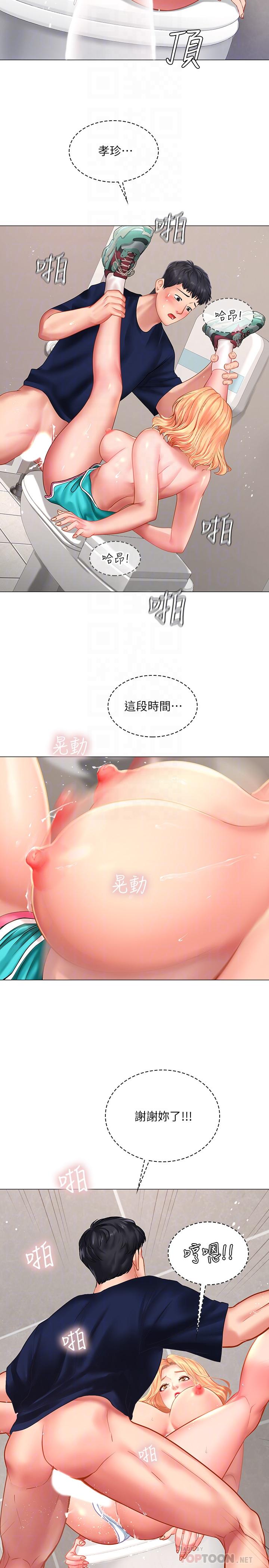 [韩国漫画] 享乐补习街 爱情,巨乳大奶,女学生#[35P]-8