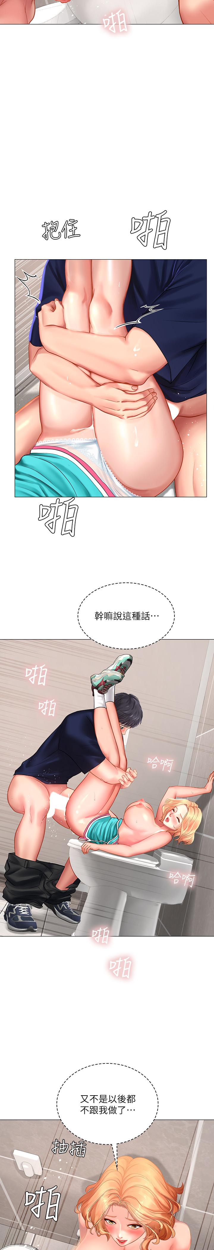 [韩国漫画] 享乐补习街 爱情,巨乳大奶,女学生#[35P]-9