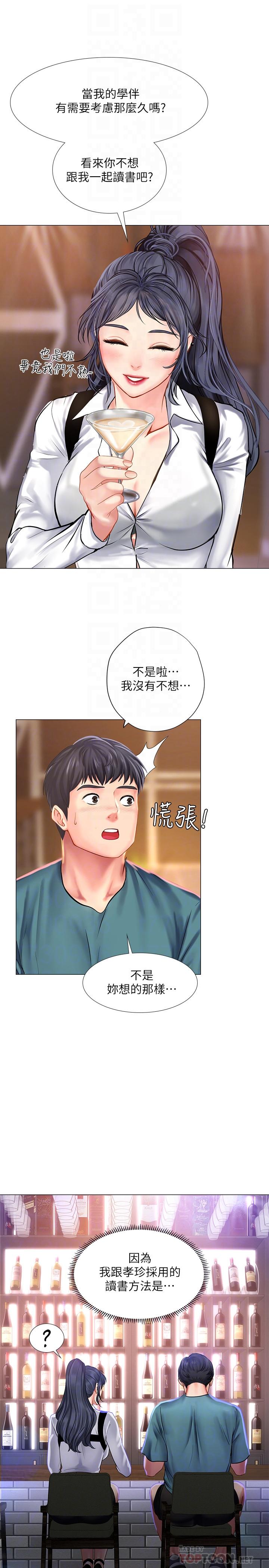 [韩国漫画] 享乐补习街 爱情,巨乳大奶,女学生#[38P]-10