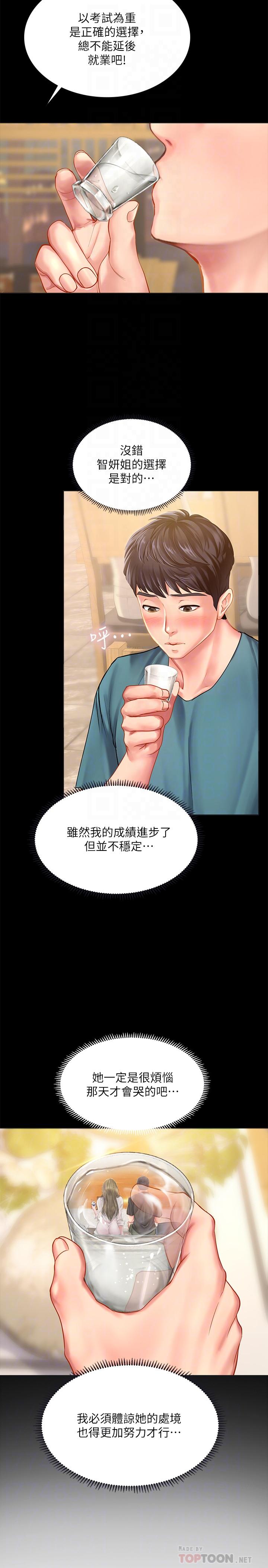 [韩国漫画] 享乐补习街 爱情,巨乳大奶,女学生#[35P]-10