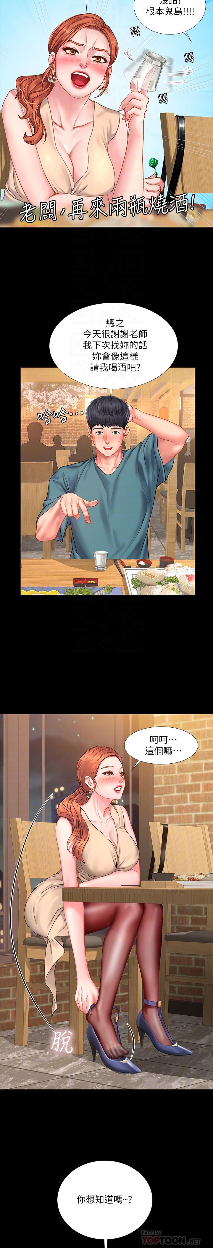 [韩国漫画] 享乐补习街 爱情,巨乳大奶,女学生#[35P]-16