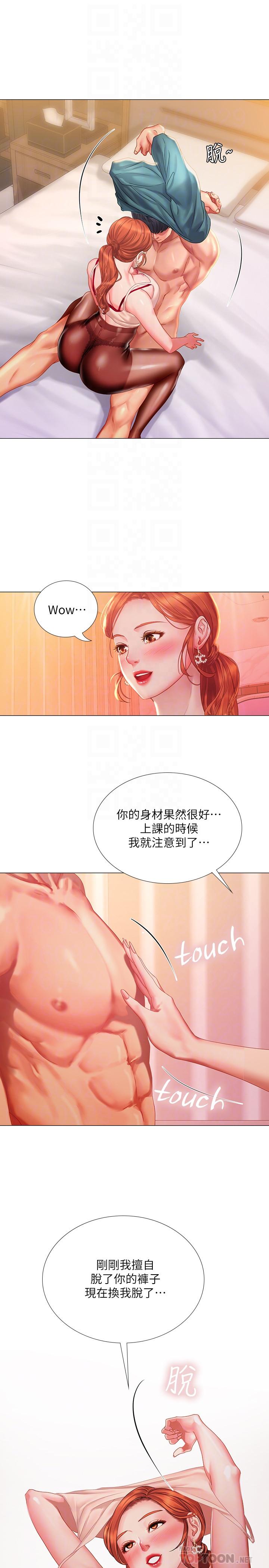 [韩国漫画] 享乐补习街 爱情,巨乳大奶,女学生#[36P]-6