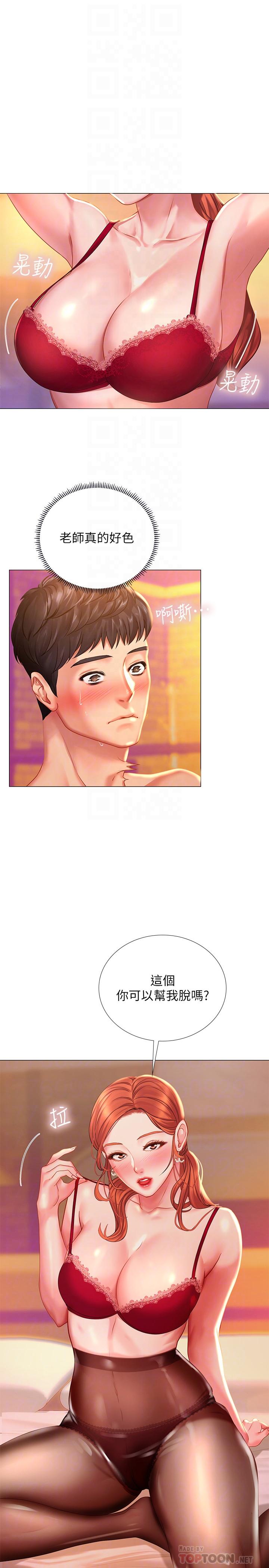 [韩国漫画] 享乐补习街 爱情,巨乳大奶,女学生#[36P]-8