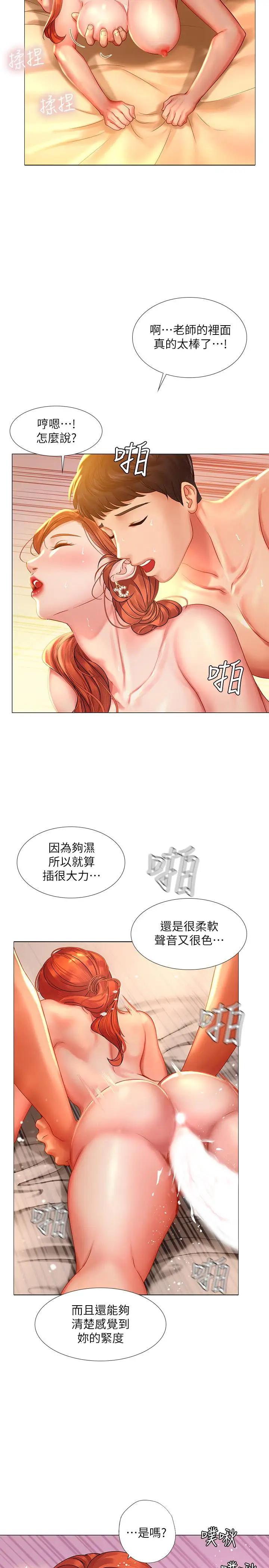 [韩国漫画] 享乐补习街 爱情,巨乳大奶,女学生#[37P]-11