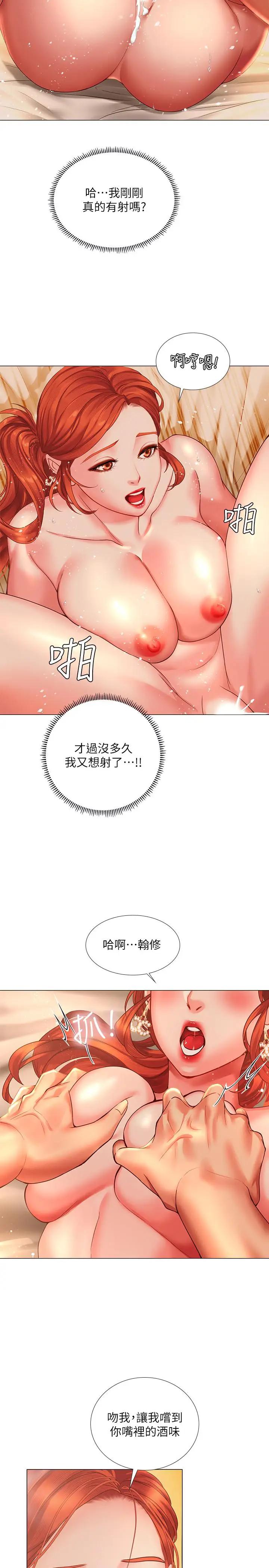 [韩国漫画] 享乐补习街 爱情,巨乳大奶,女学生#[37P]-15