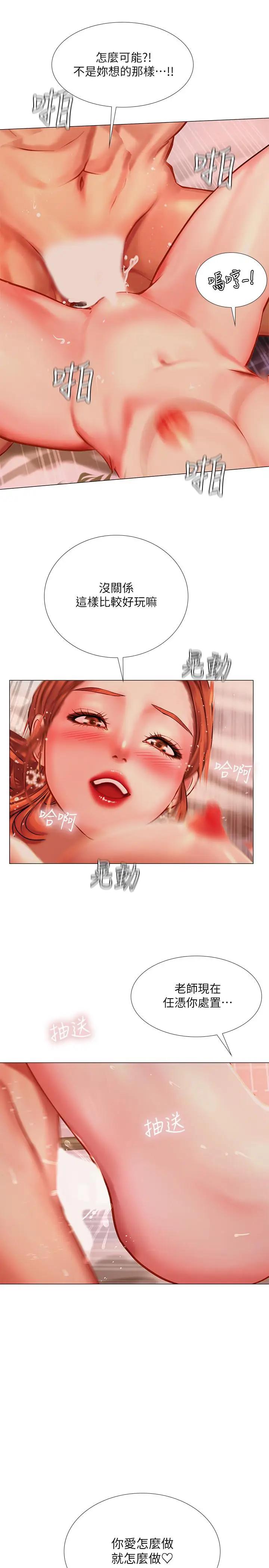 [韩国漫画] 享乐补习街 爱情,巨乳大奶,女学生#[37P]-2