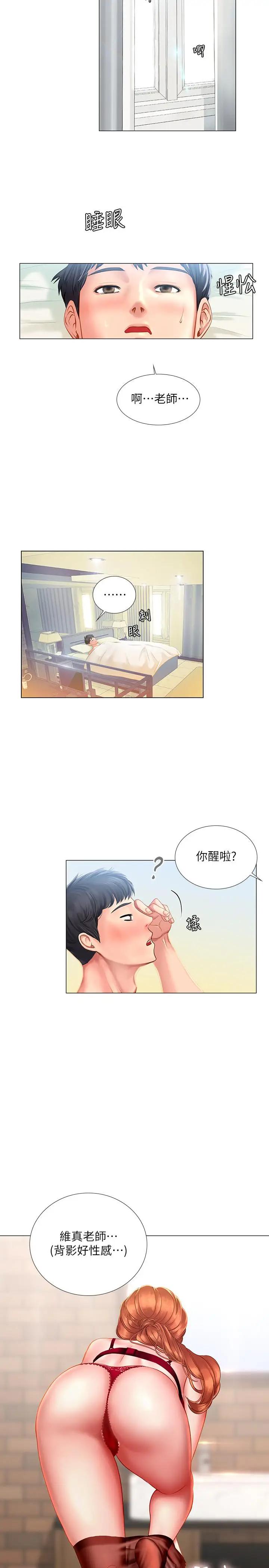 [韩国漫画] 享乐补习街 爱情,巨乳大奶,女学生#[37P]-25
