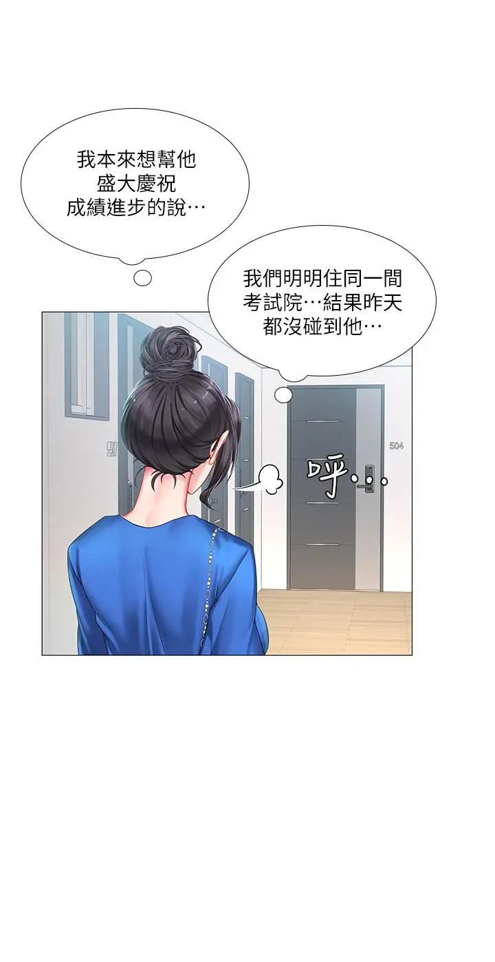 [韩国漫画] 享乐补习街 爱情,巨乳大奶,女学生#[37P]-31