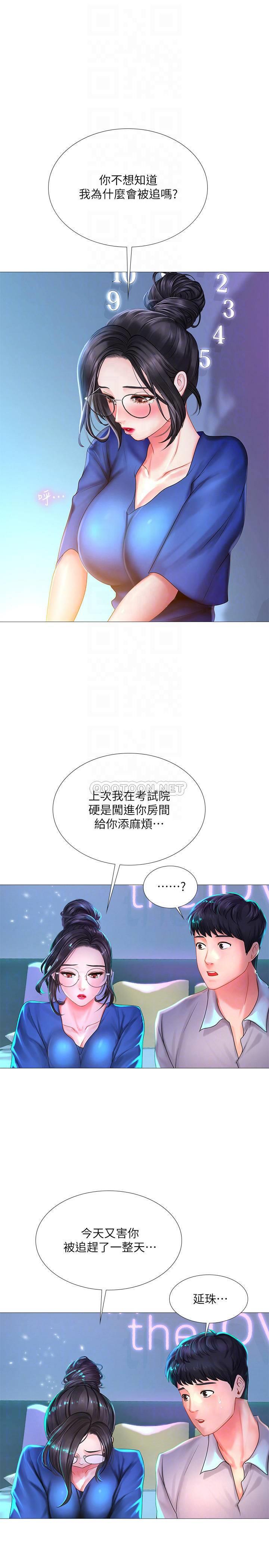 [韩国漫画] 享乐补习街 爱情,巨乳大奶,女学生#[39P]-10