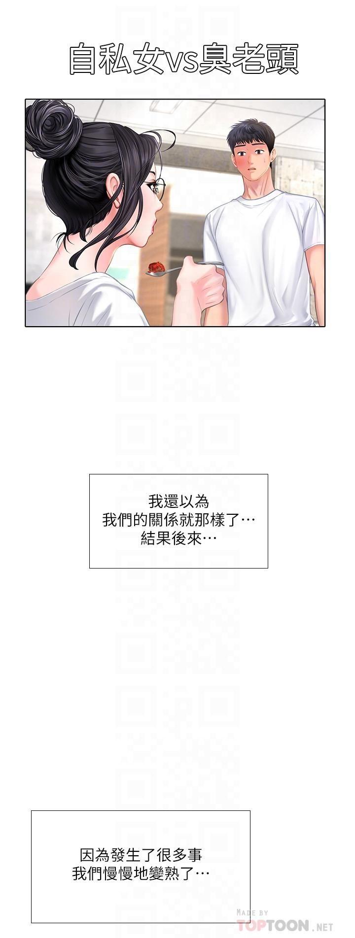 [韩国漫画] 享乐补习街 爱情,巨乳大奶,女学生#[37P]-12