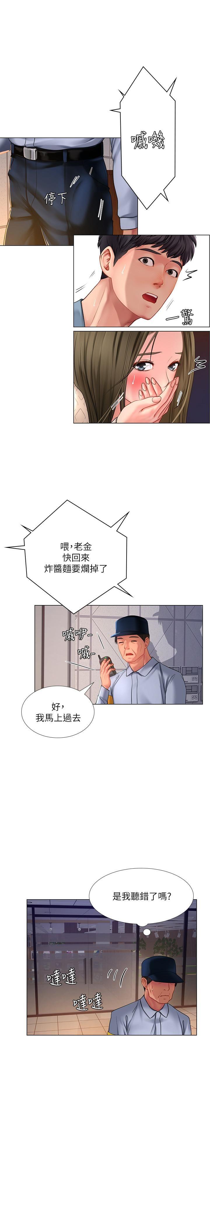 [韩国漫画] 享乐补习街 爱情,巨乳大奶,女学生#[28P]-25