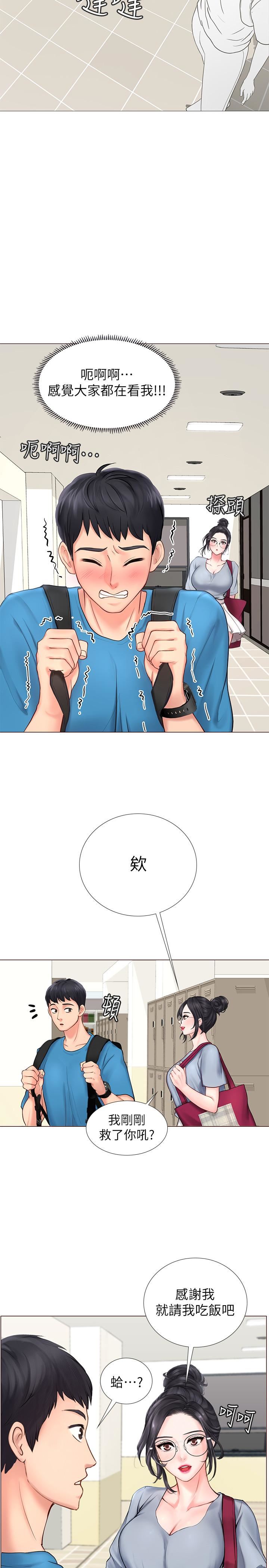 [韩国漫画] 享乐补习街 爱情,巨乳大奶,女学生#[48P]-12