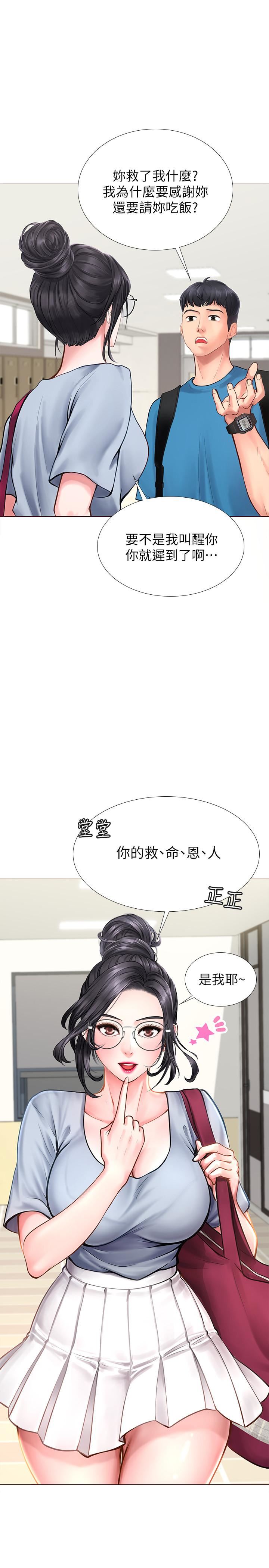 [韩国漫画] 享乐补习街 爱情,巨乳大奶,女学生#[48P]-14