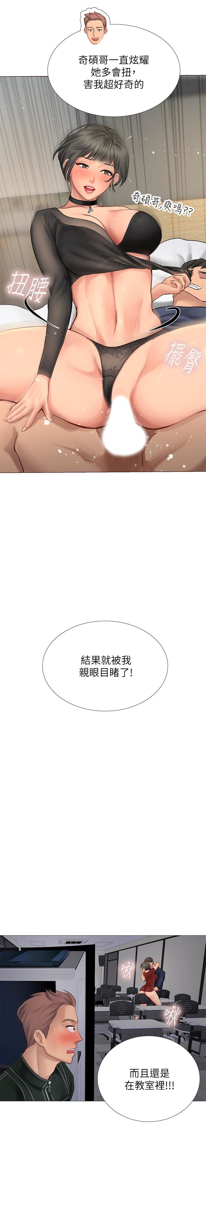 [韩国漫画] 享乐补习街 爱情,巨乳大奶,女学生#[48P]-26