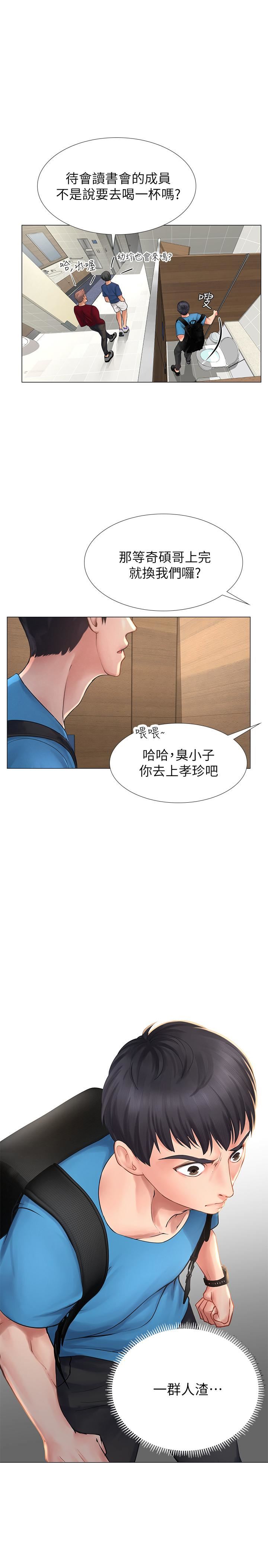[韩国漫画] 享乐补习街 爱情,巨乳大奶,女学生#[48P]-30