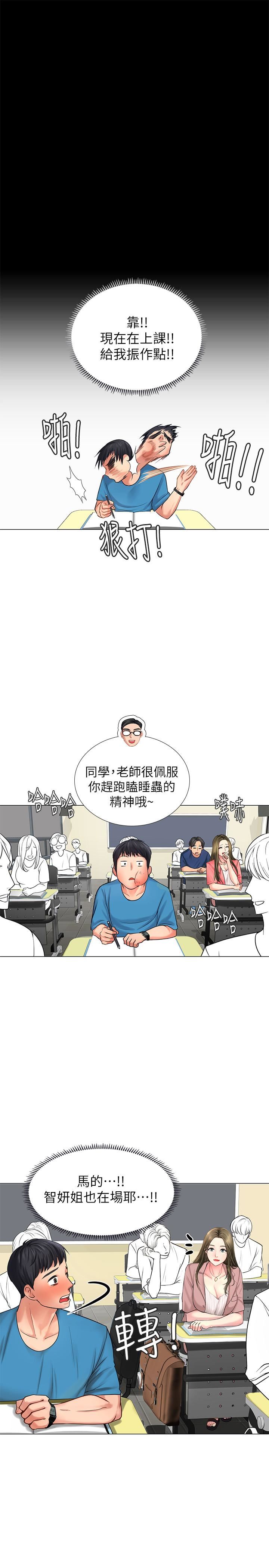 [韩国漫画] 享乐补习街 爱情,巨乳大奶,女学生#[48P]-36
