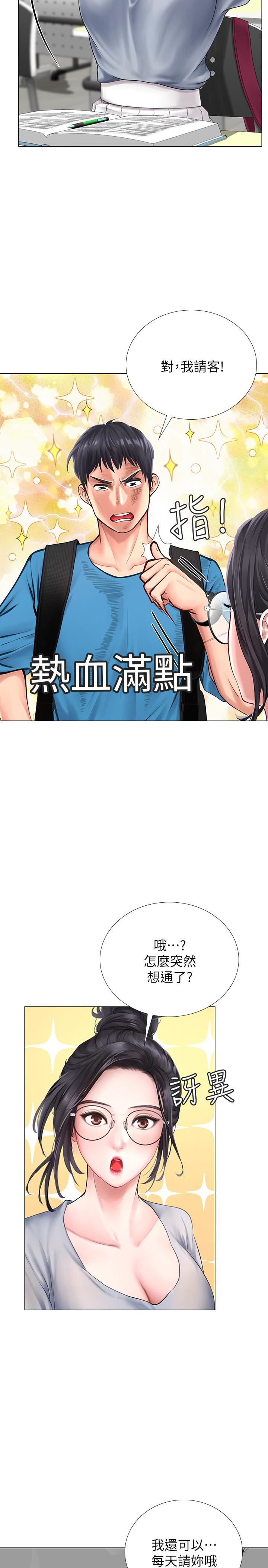 [韩国漫画] 享乐补习街 爱情,巨乳大奶,女学生#[48P]-45