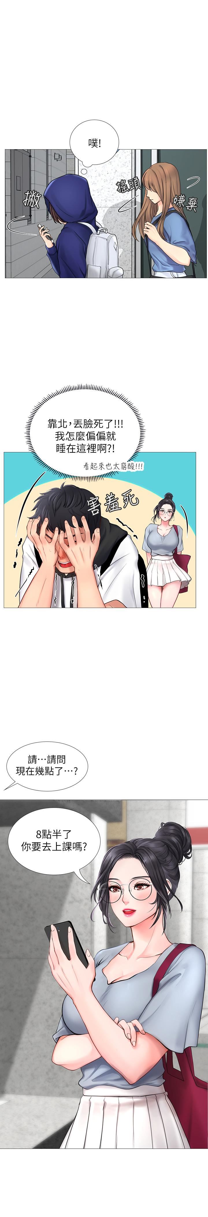 [韩国漫画] 享乐补习街 爱情,巨乳大奶,女学生#[48P]-8