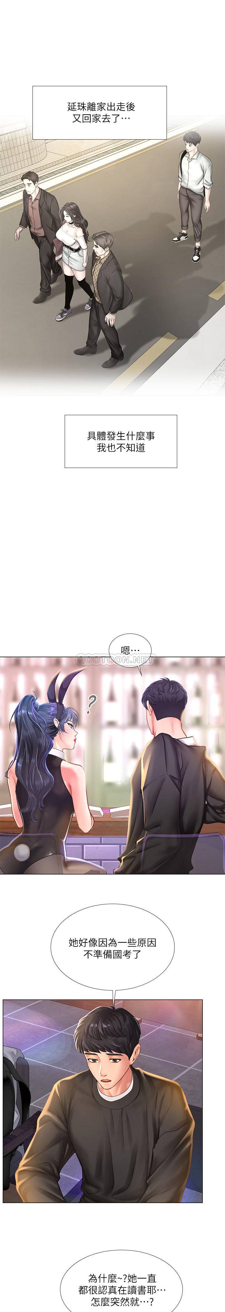 [韩国漫画] 享乐补习街 爱情,巨乳大奶,女学生#[33P]-11