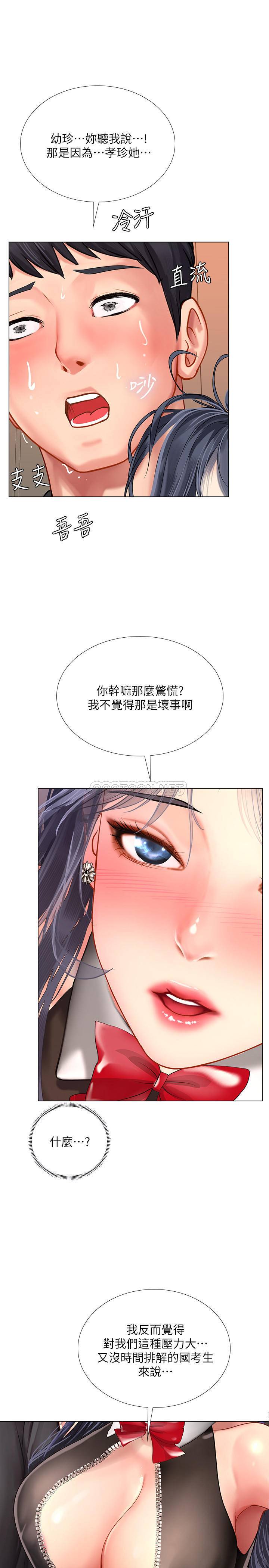 [韩国漫画] 享乐补习街 爱情,巨乳大奶,女学生#[33P]-31