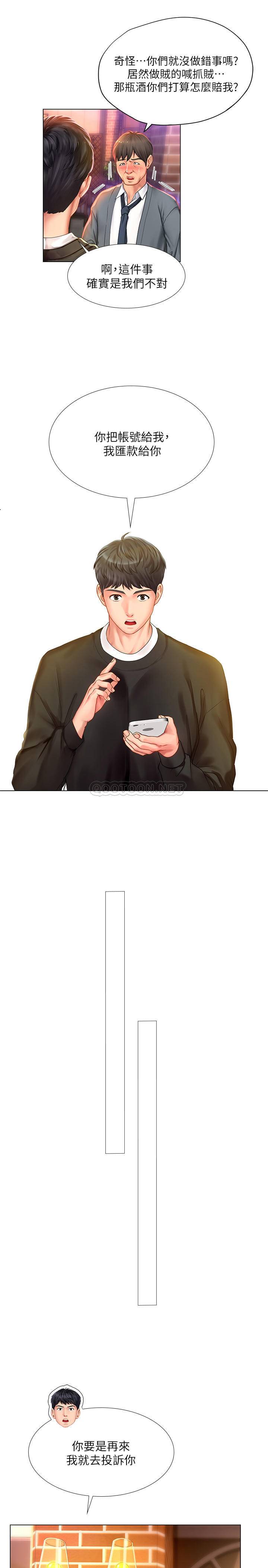 [韩国漫画] 享乐补习街 爱情,巨乳大奶,女学生#[32P]-24