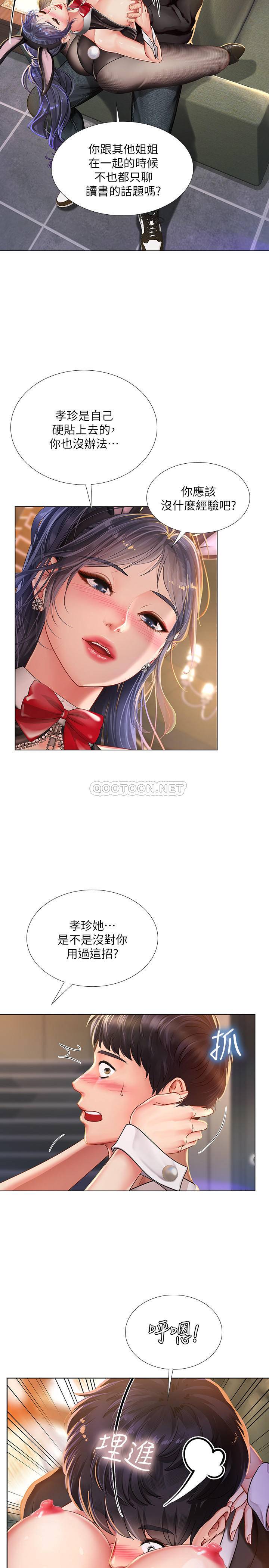 [韩国漫画] 享乐补习街 爱情,巨乳大奶,女学生#[29P]-19