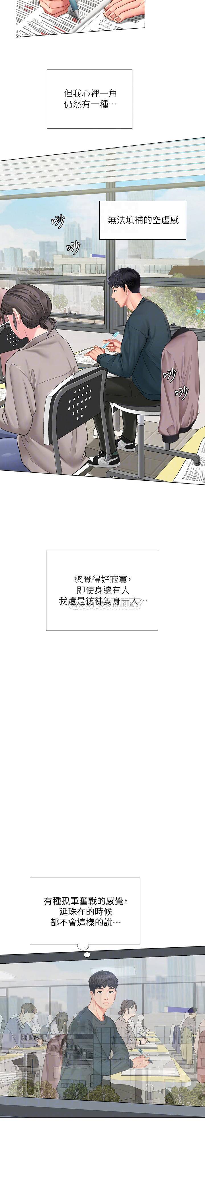 [韩国漫画] 享乐补习街 爱情,巨乳大奶,女学生#[39P]-12