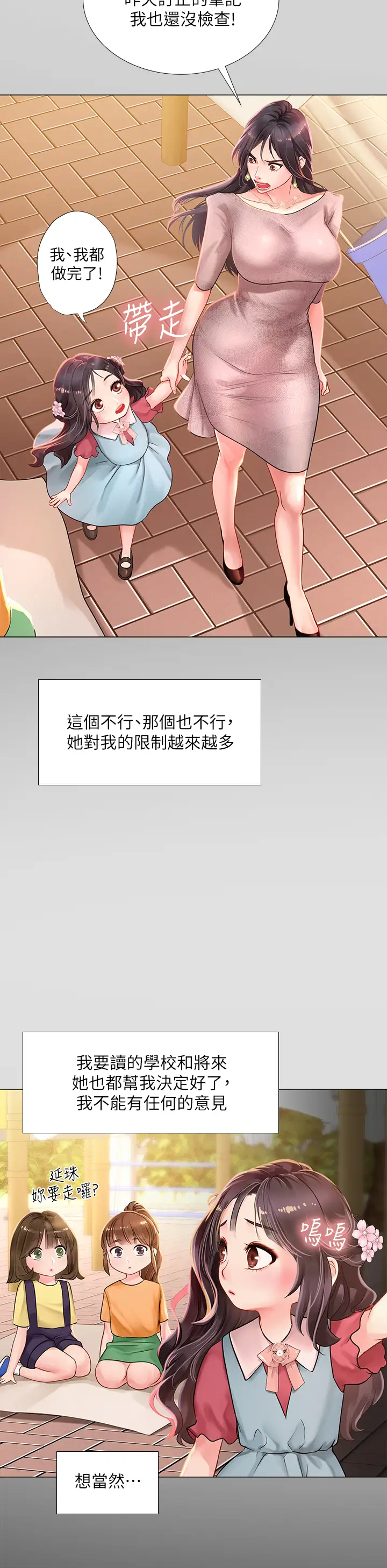 [韩国漫画] 享乐补习街 爱情,巨乳大奶,女学生#[40P]-30