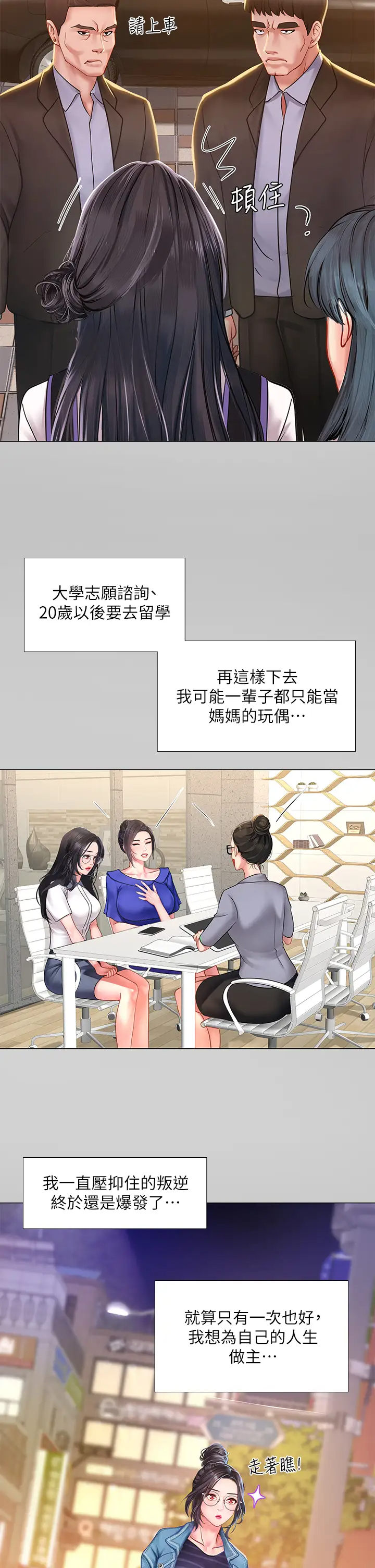 [韩国漫画] 享乐补习街 爱情,巨乳大奶,女学生#[40P]-32