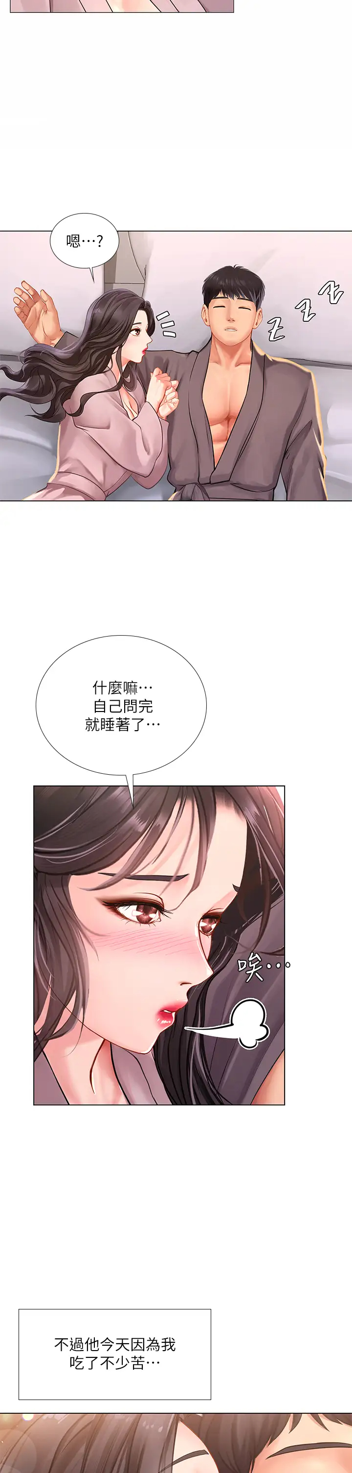 [韩国漫画] 享乐补习街 爱情,巨乳大奶,女学生#[40P]-34