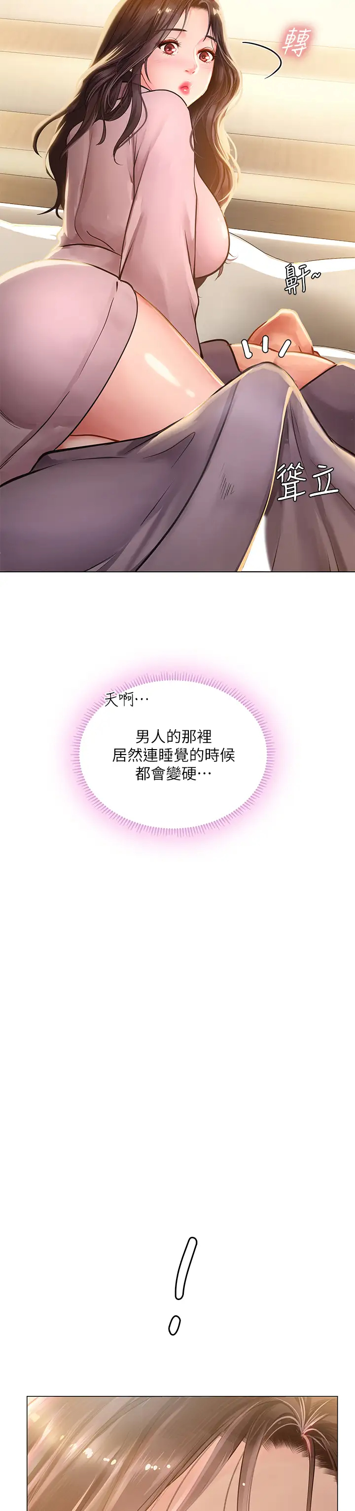 [韩国漫画] 享乐补习街 爱情,巨乳大奶,女学生#[40P]-38