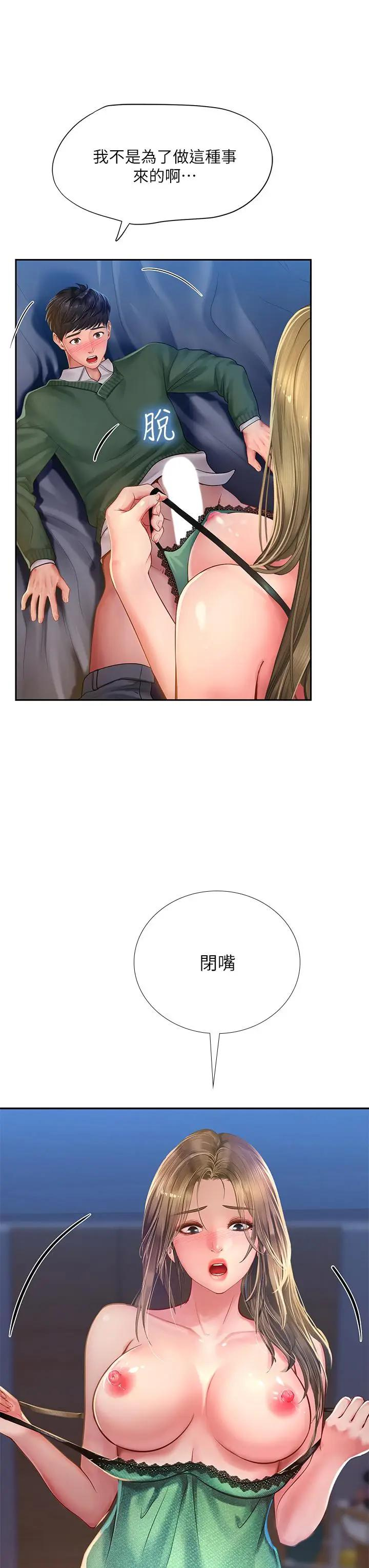 [韩国漫画] 享乐补习街 爱情,巨乳大奶,女学生#[43P]-11