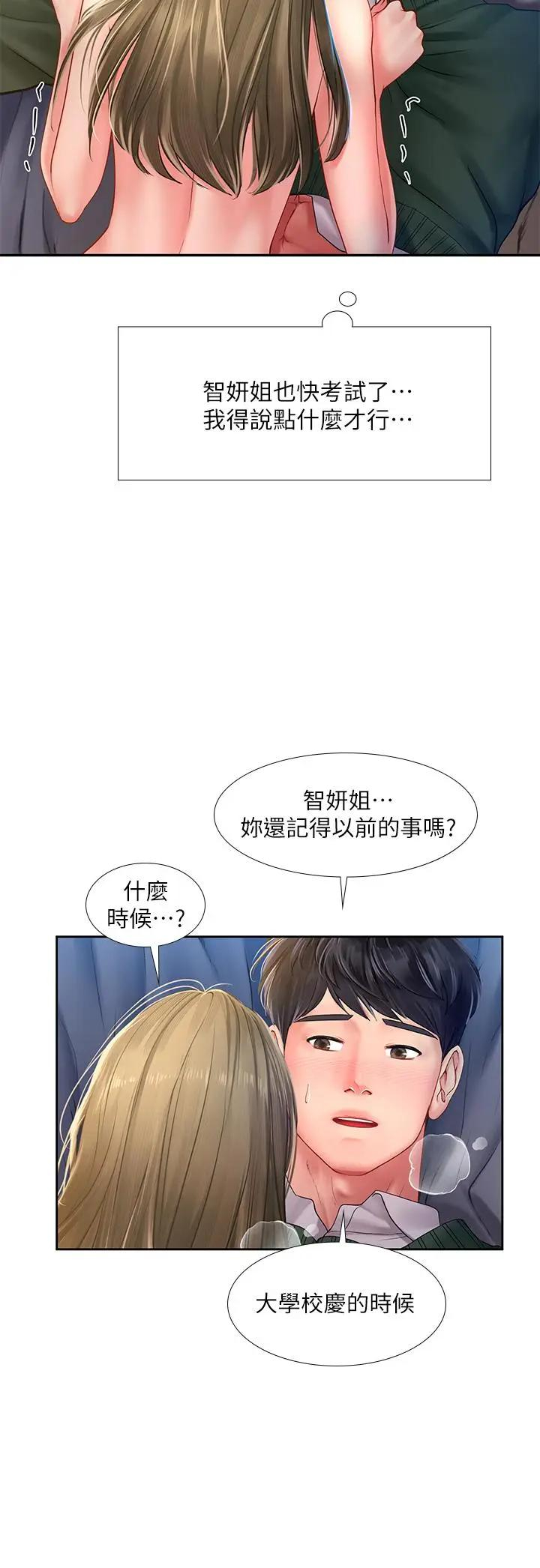 [韩国漫画] 享乐补习街 爱情,巨乳大奶,女学生#[43P]-30