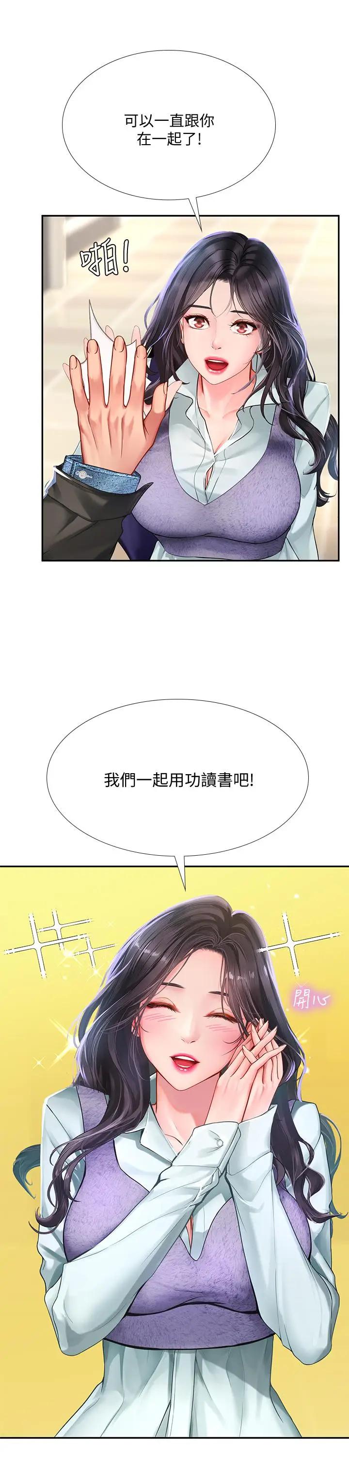 [韩国漫画] 享乐补习街 爱情,巨乳大奶,女学生#[48P]-15