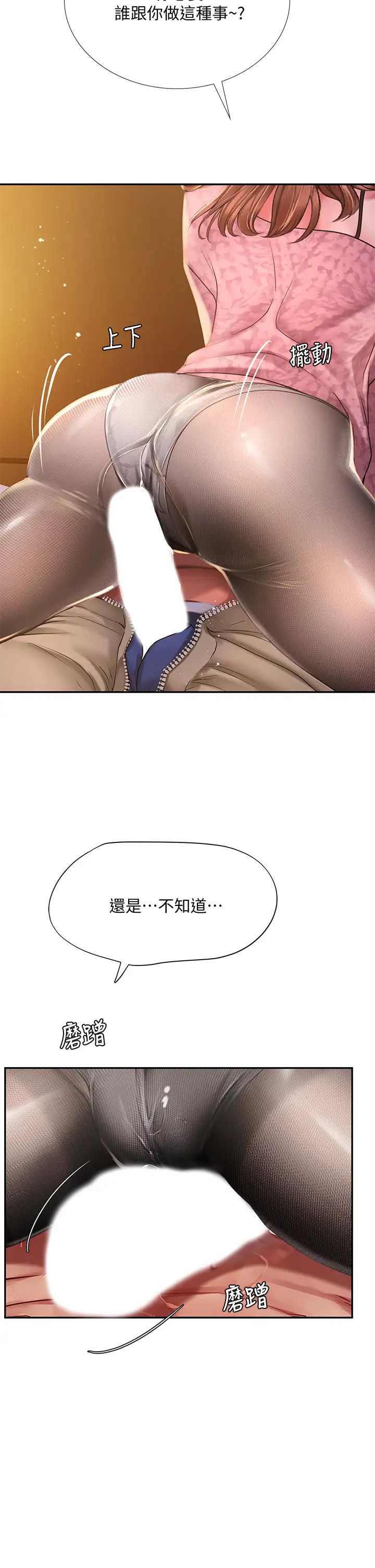 [韩国漫画] 享乐补习街 爱情,巨乳大奶,女学生#[34P]-32