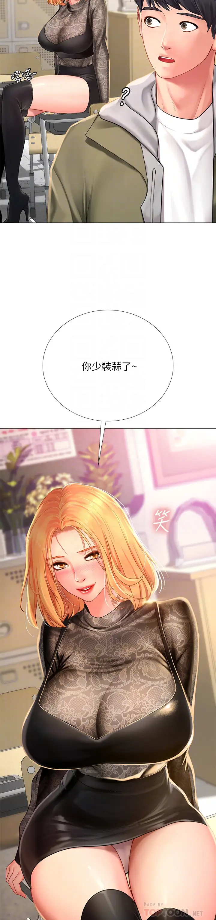 [韩国漫画] 享乐补习街 爱情,巨乳大奶,女学生#[35P]-12