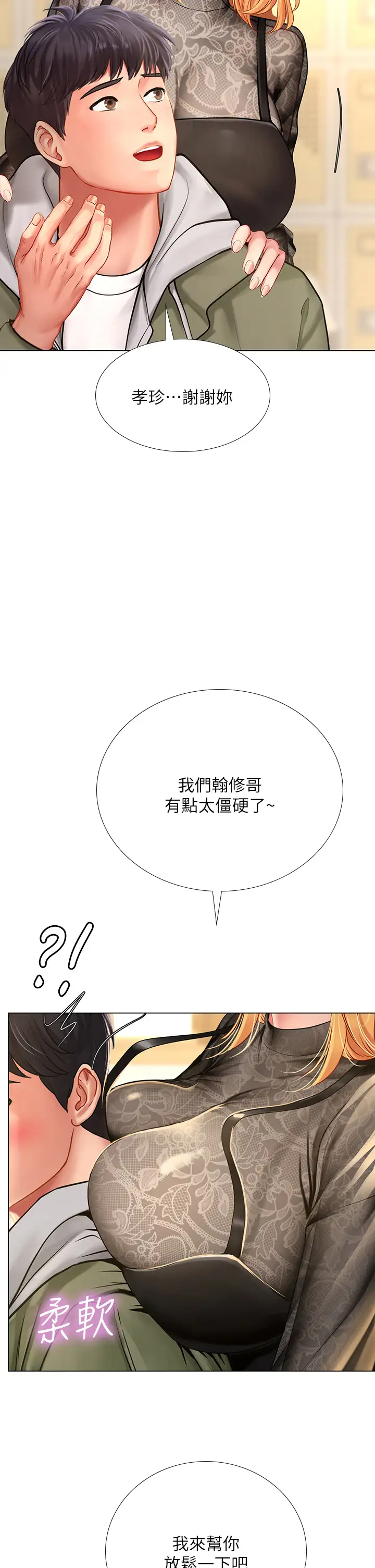 [韩国漫画] 享乐补习街 爱情,巨乳大奶,女学生#[35P]-26