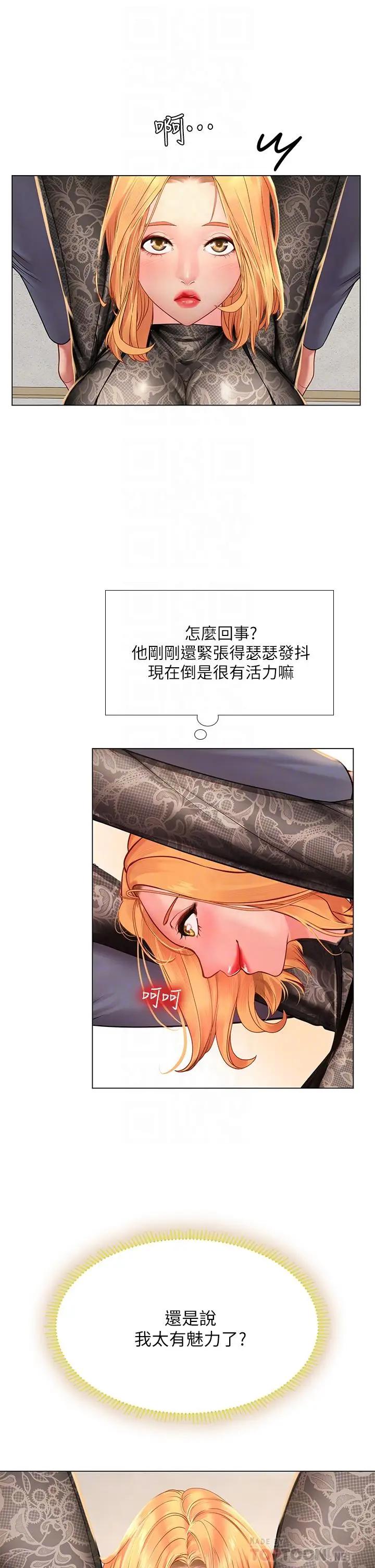 [韩国漫画] 享乐补习街 爱情,巨乳大奶,女学生#[36P]-16