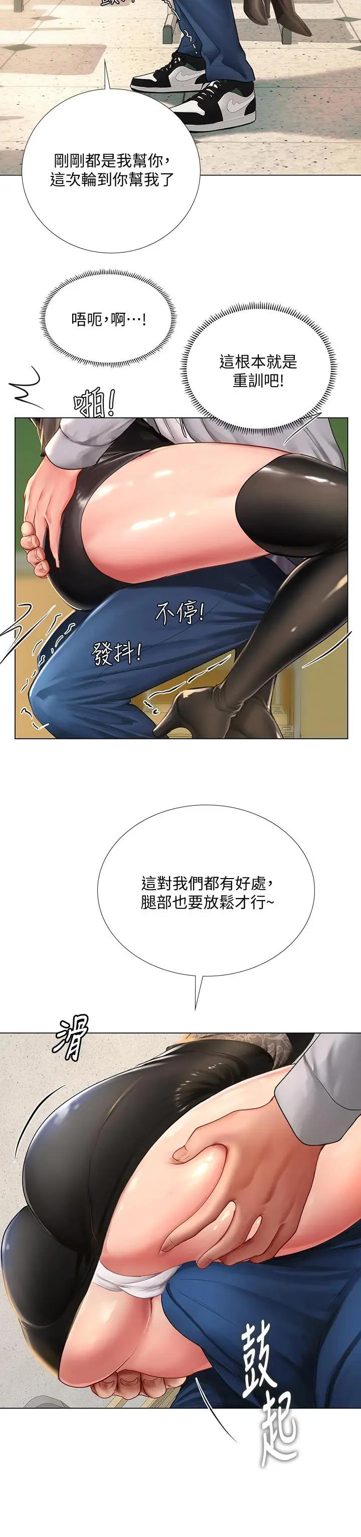 [韩国漫画] 享乐补习街 爱情,巨乳大奶,女学生#[36P]-23
