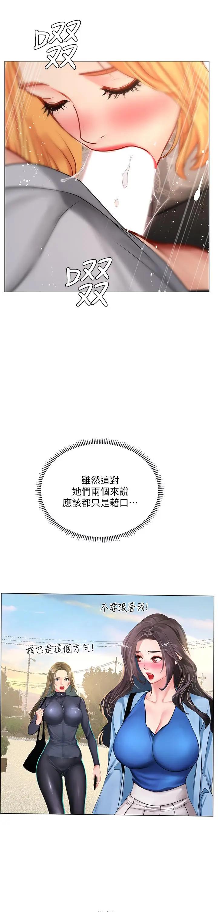 [韩国漫画] 享乐补习街 爱情,巨乳大奶,女学生#[36P]-32