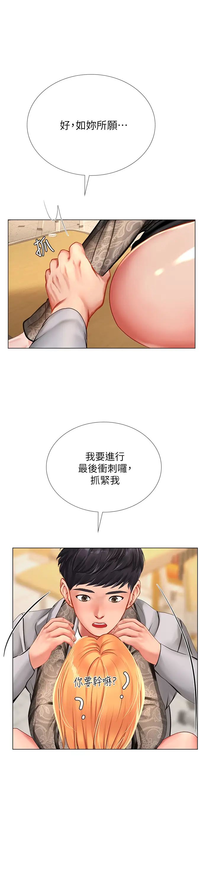 [韩国漫画] 享乐补习街 爱情,巨乳大奶,女学生#[45P]-19