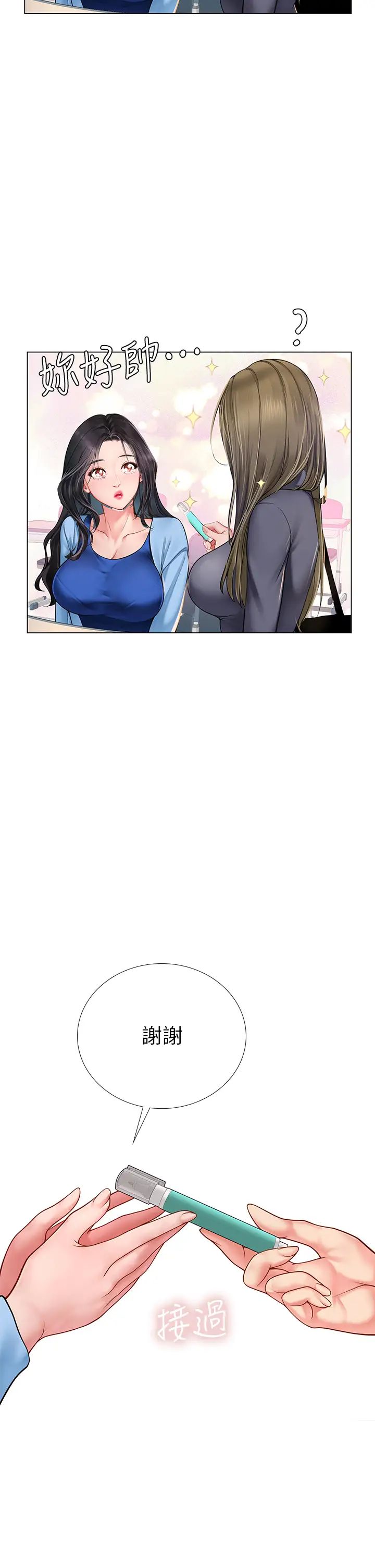 [韩国漫画] 享乐补习街 爱情,巨乳大奶,女学生#[45P]-32